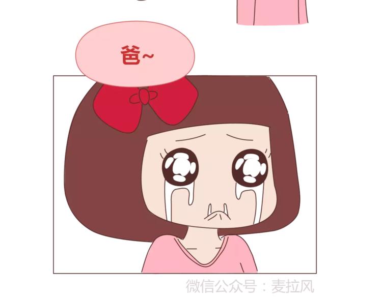 麦拉风-婚后80韩漫全集-第390话 远嫁是一场骗局无删减无遮挡章节图片 