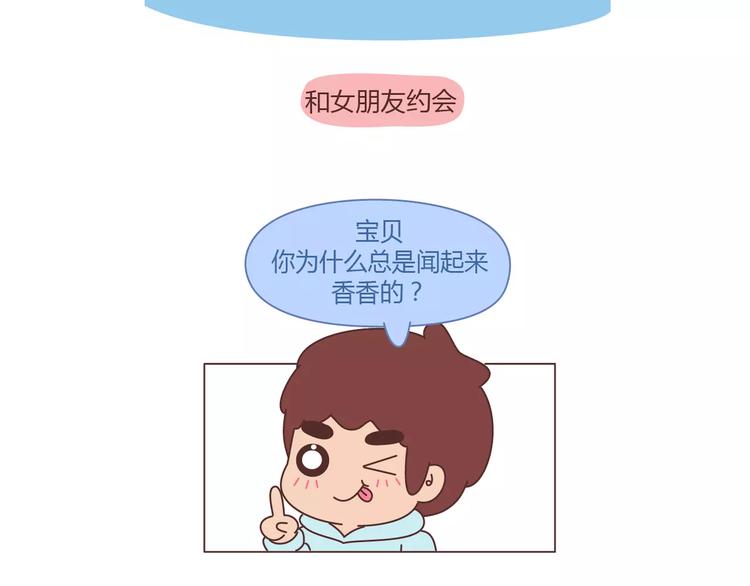 麦拉风-婚后80韩漫全集-第391话 女人隔三分钟撒的谎无删减无遮挡章节图片 