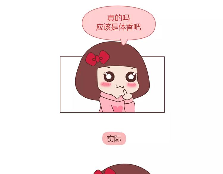 麦拉风-婚后80韩漫全集-第391话 女人隔三分钟撒的谎无删减无遮挡章节图片 