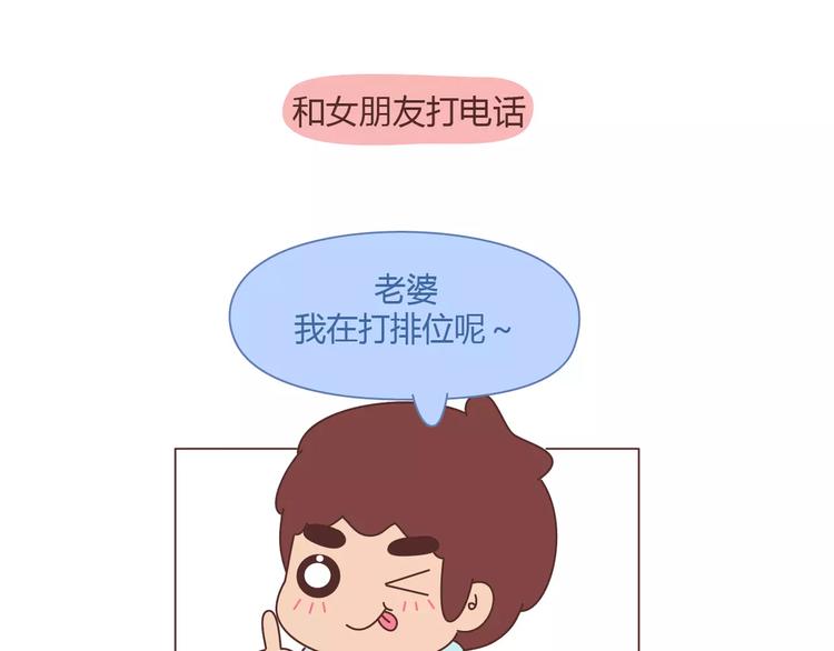 麦拉风-婚后80韩漫全集-第391话 女人隔三分钟撒的谎无删减无遮挡章节图片 