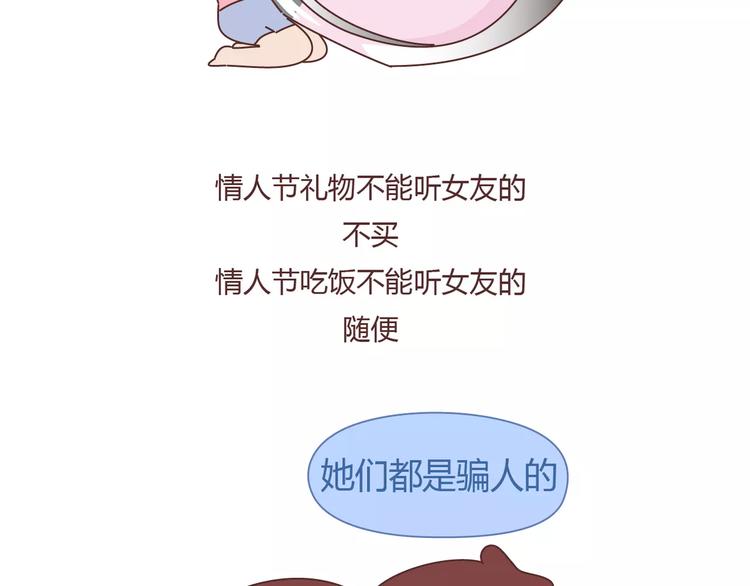 麦拉风-婚后80韩漫全集-第391话 女人隔三分钟撒的谎无删减无遮挡章节图片 