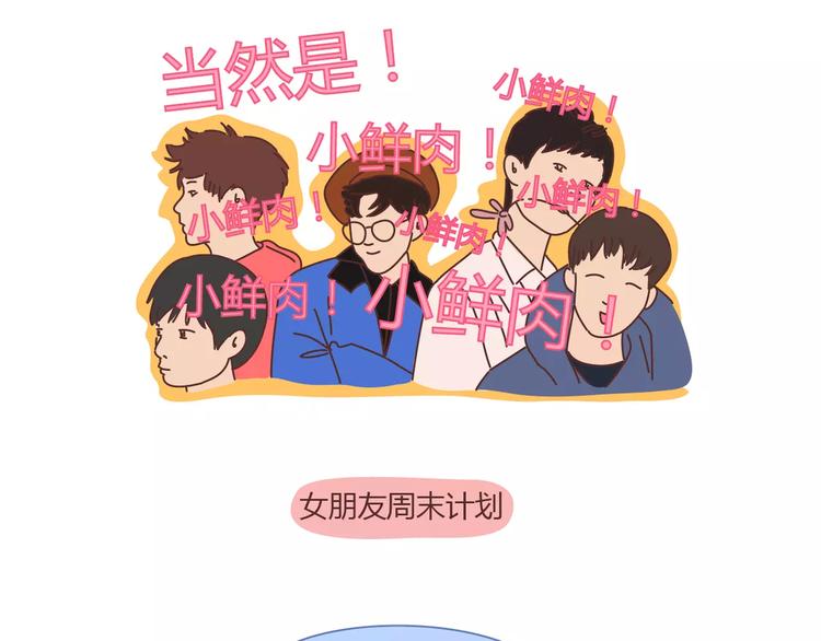 麦拉风-婚后80韩漫全集-第391话 女人隔三分钟撒的谎无删减无遮挡章节图片 