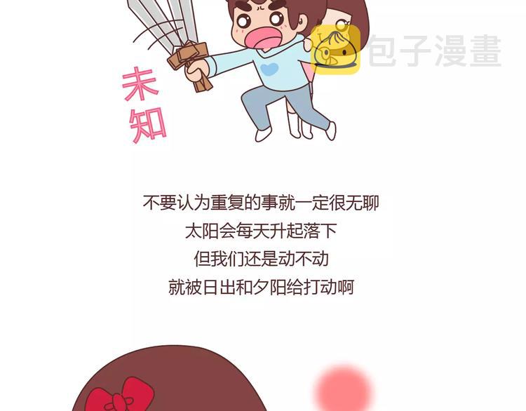 麦拉风-婚后80韩漫全集-第392话 我爱的人我会秒回无删减无遮挡章节图片 