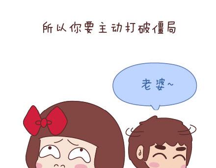 麦拉风-婚后80韩漫全集-第40话 爱一个人无删减无遮挡章节图片 