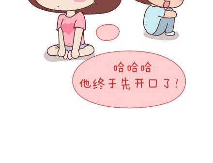 麦拉风-婚后80韩漫全集-第40话 爱一个人无删减无遮挡章节图片 