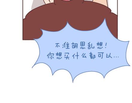 麦拉风-婚后80韩漫全集-第40话 爱一个人无删减无遮挡章节图片 