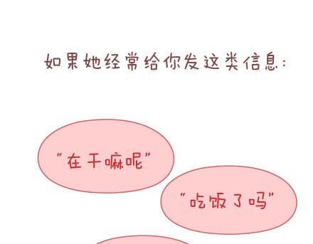 麦拉风-婚后80韩漫全集-第40话 爱一个人无删减无遮挡章节图片 