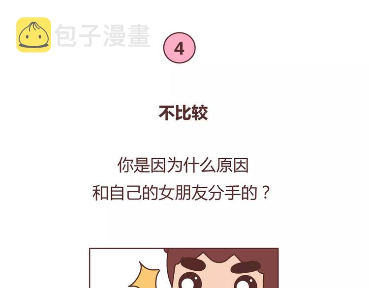 麦拉风-婚后80韩漫全集-第394话 最佳女友该有的美德无删减无遮挡章节图片 