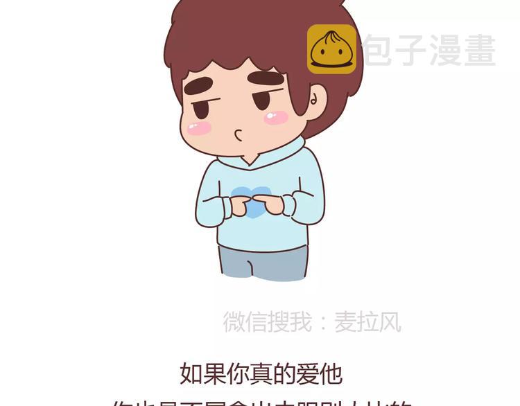 麦拉风-婚后80韩漫全集-第394话 最佳女友该有的美德无删减无遮挡章节图片 