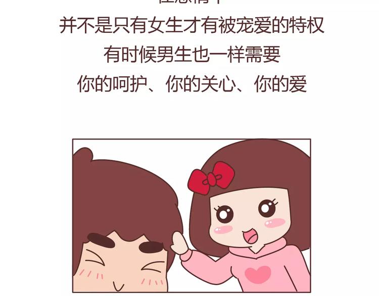 麦拉风-婚后80韩漫全集-第394话 最佳女友该有的美德无删减无遮挡章节图片 