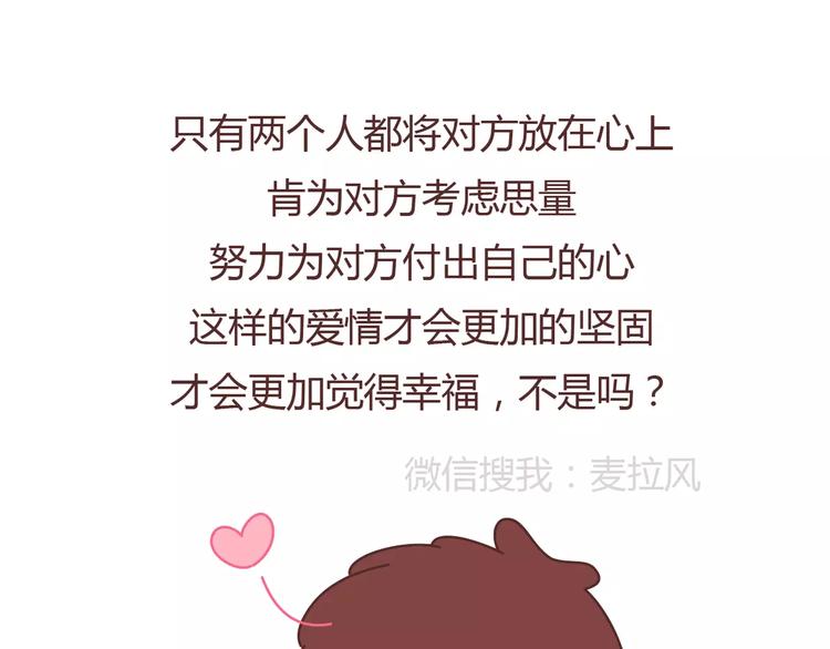 麦拉风-婚后80韩漫全集-第394话 最佳女友该有的美德无删减无遮挡章节图片 