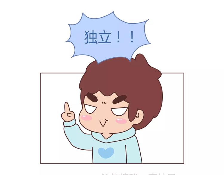 麦拉风-婚后80韩漫全集-第394话 最佳女友该有的美德无删减无遮挡章节图片 