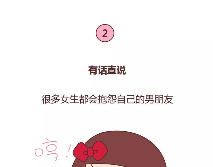 麦拉风-婚后80韩漫全集-第394话 最佳女友该有的美德无删减无遮挡章节图片 