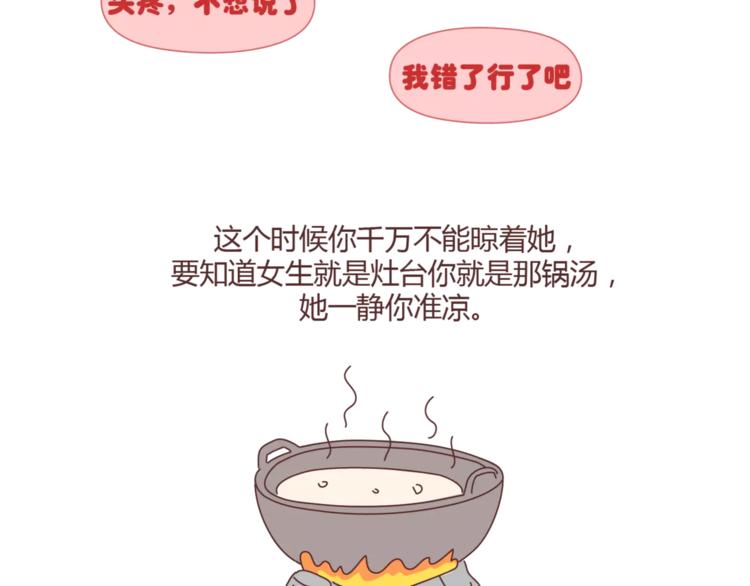 麦拉风-婚后80韩漫全集-第395话 哄我很简单无删减无遮挡章节图片 