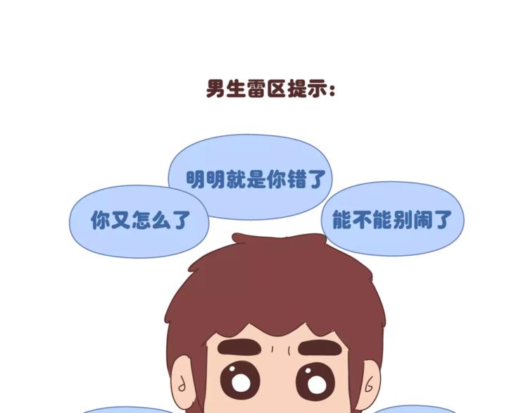 麦拉风-婚后80韩漫全集-第395话 哄我很简单无删减无遮挡章节图片 