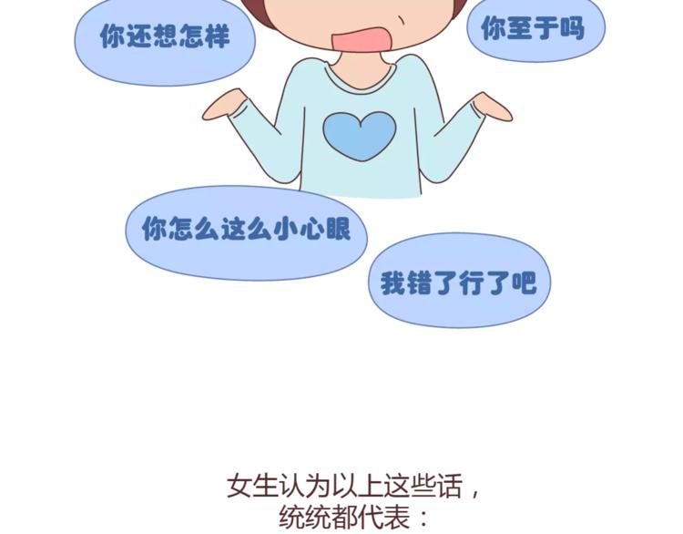 麦拉风-婚后80韩漫全集-第395话 哄我很简单无删减无遮挡章节图片 