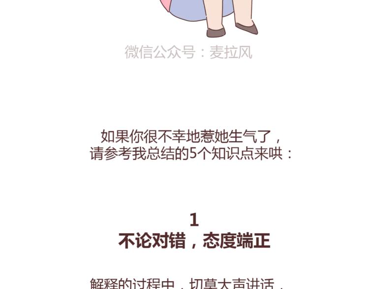 麦拉风-婚后80韩漫全集-第395话 哄我很简单无删减无遮挡章节图片 