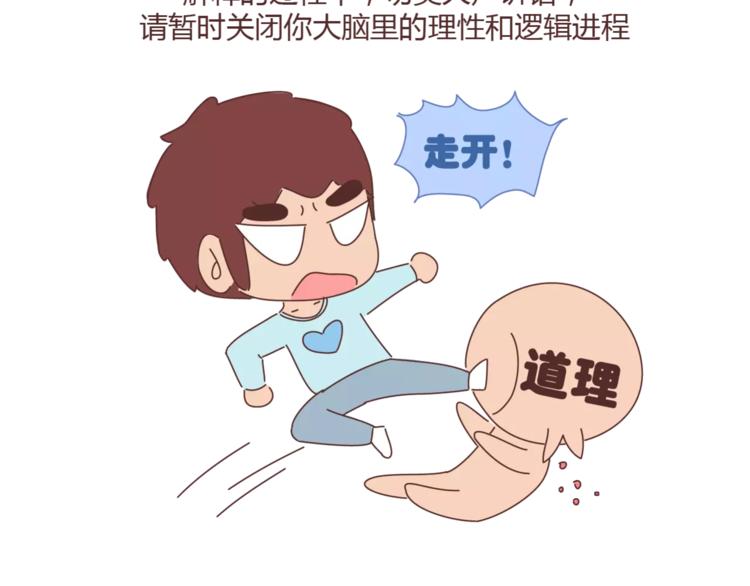 麦拉风-婚后80韩漫全集-第395话 哄我很简单无删减无遮挡章节图片 