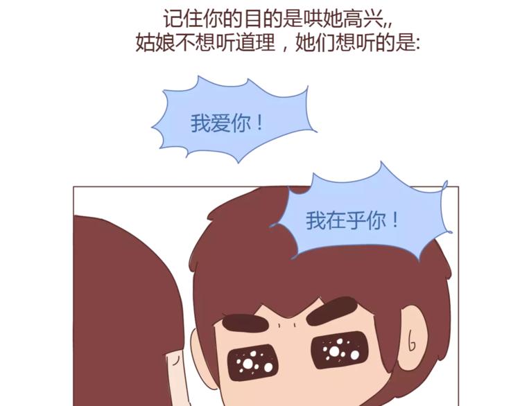 麦拉风-婚后80韩漫全集-第395话 哄我很简单无删减无遮挡章节图片 