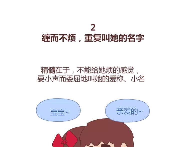 麦拉风-婚后80韩漫全集-第395话 哄我很简单无删减无遮挡章节图片 