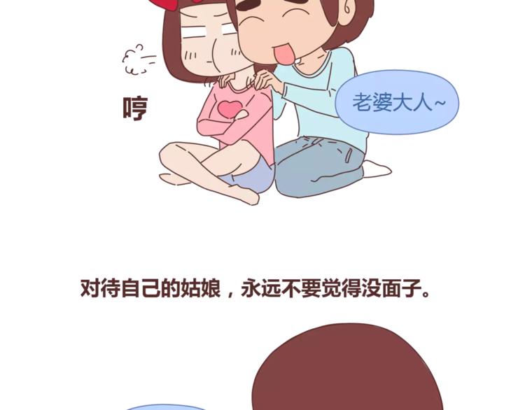麦拉风-婚后80韩漫全集-第395话 哄我很简单无删减无遮挡章节图片 