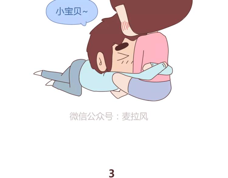 麦拉风-婚后80韩漫全集-第395话 哄我很简单无删减无遮挡章节图片 