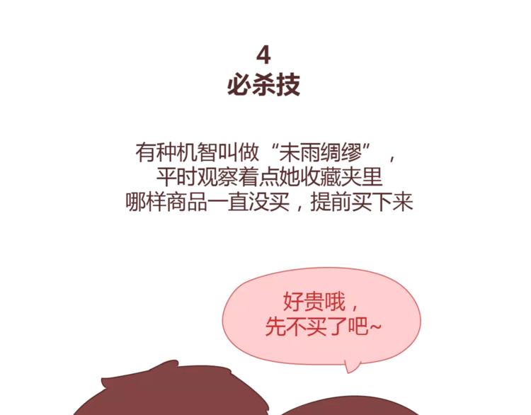 麦拉风-婚后80韩漫全集-第395话 哄我很简单无删减无遮挡章节图片 