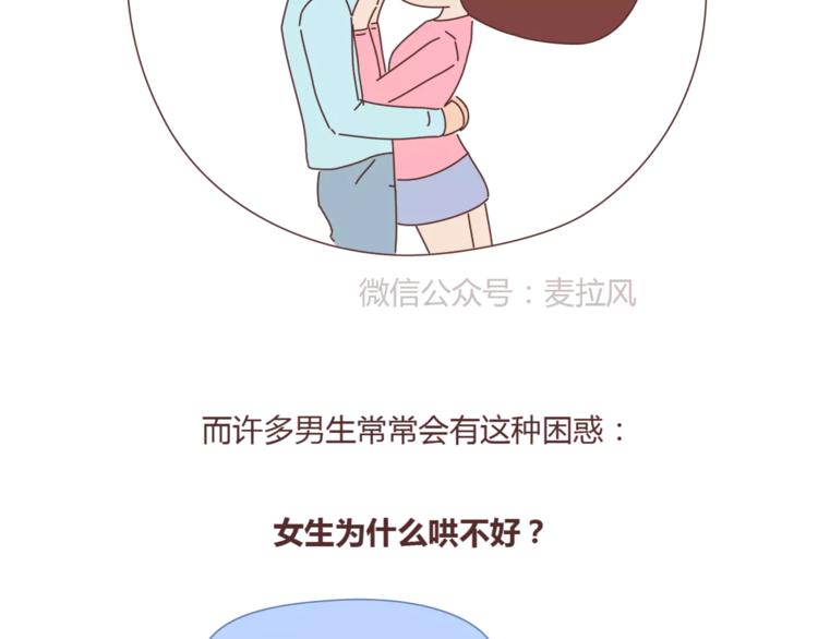 麦拉风-婚后80韩漫全集-第395话 哄我很简单无删减无遮挡章节图片 