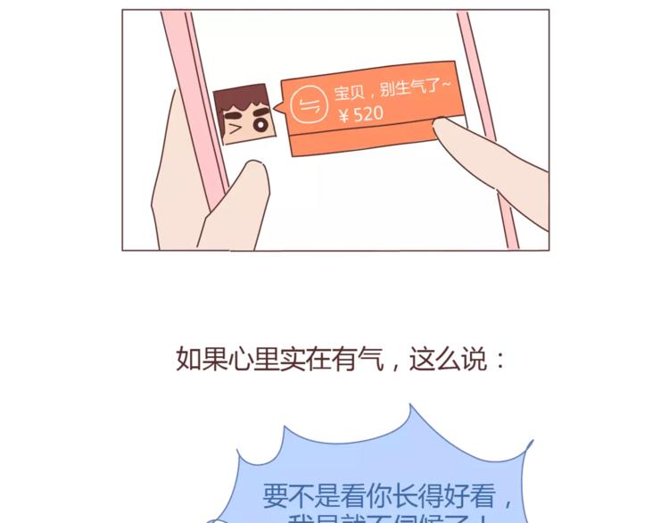 麦拉风-婚后80韩漫全集-第395话 哄我很简单无删减无遮挡章节图片 