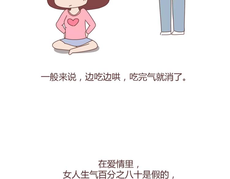 麦拉风-婚后80韩漫全集-第395话 哄我很简单无删减无遮挡章节图片 