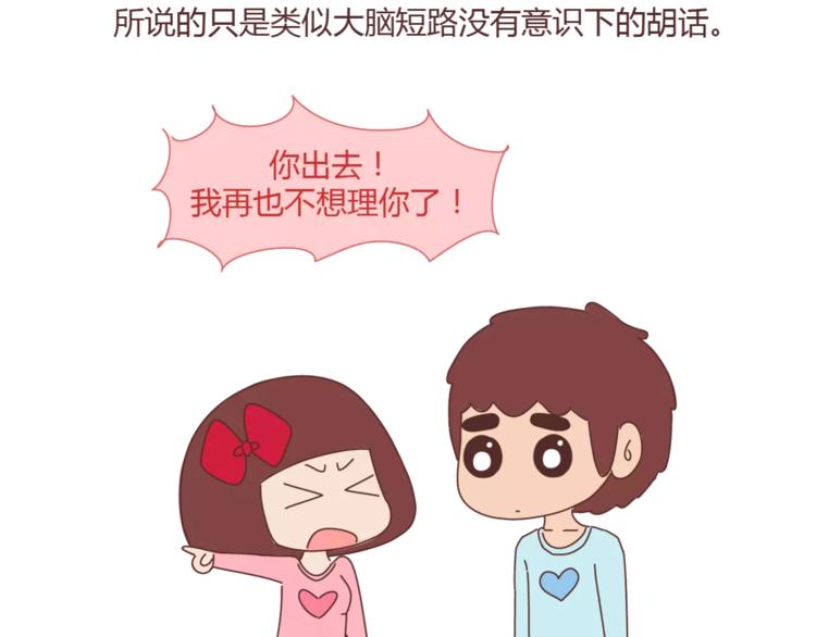 麦拉风-婚后80韩漫全集-第395话 哄我很简单无删减无遮挡章节图片 