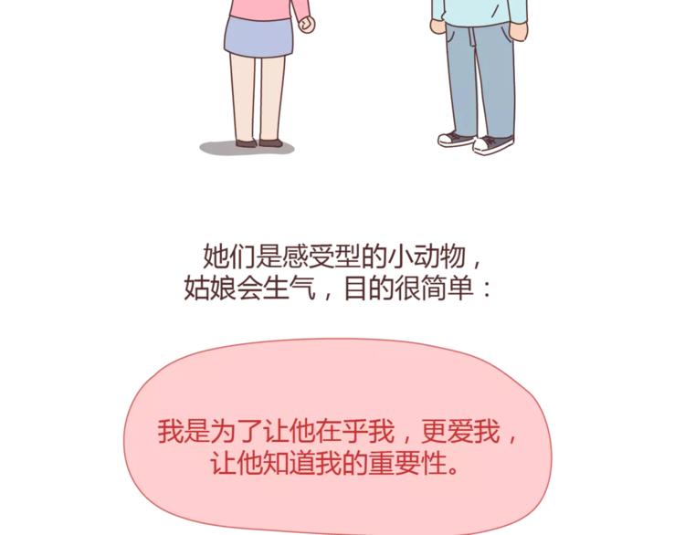 麦拉风-婚后80韩漫全集-第395话 哄我很简单无删减无遮挡章节图片 
