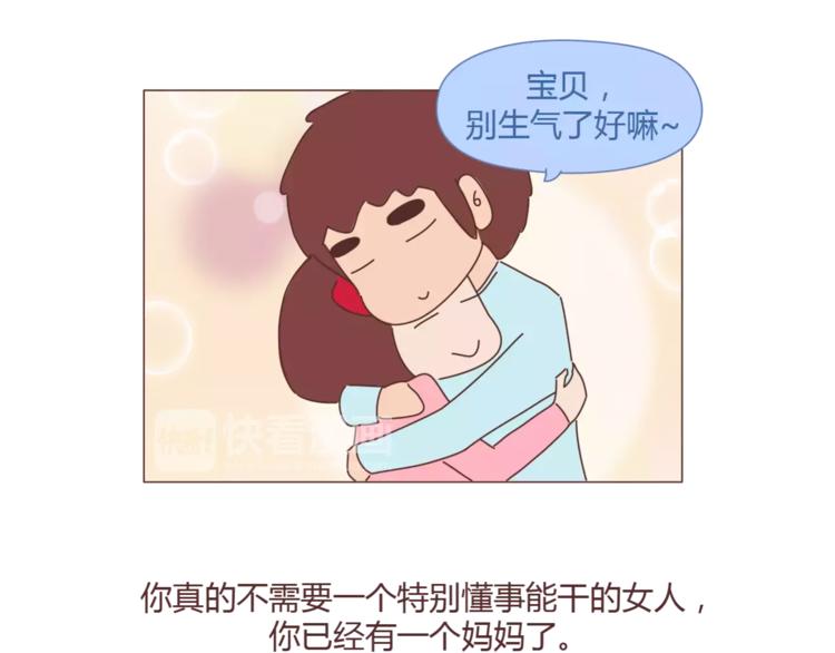 麦拉风-婚后80韩漫全集-第395话 哄我很简单无删减无遮挡章节图片 