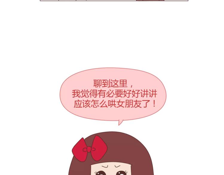 麦拉风-婚后80韩漫全集-第395话 哄我很简单无删减无遮挡章节图片 
