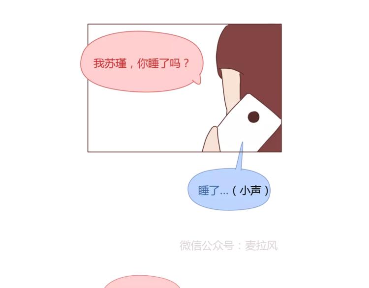 麦拉风-婚后80韩漫全集-第397话 人生若只初相见无删减无遮挡章节图片 