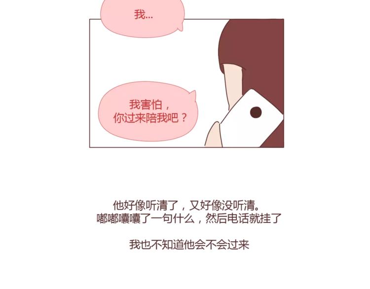 麦拉风-婚后80韩漫全集-第397话 人生若只初相见无删减无遮挡章节图片 