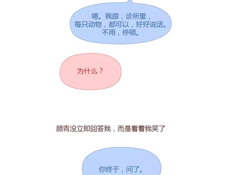 麦拉风-婚后80韩漫全集-第397话 人生若只初相见无删减无遮挡章节图片 