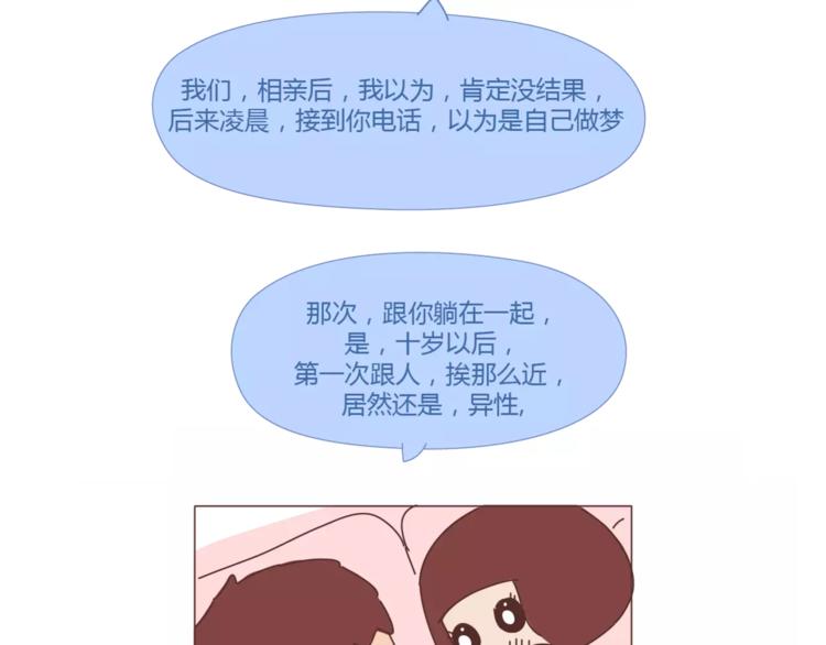 麦拉风-婚后80韩漫全集-第397话 人生若只初相见无删减无遮挡章节图片 