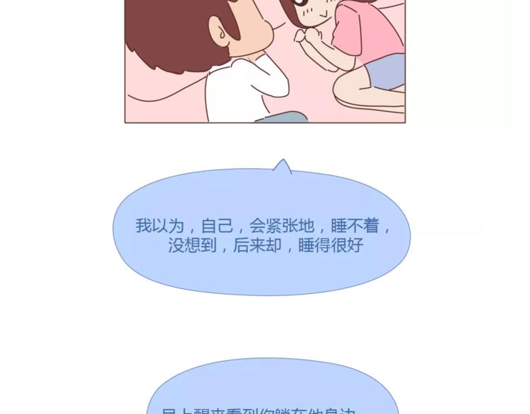 麦拉风-婚后80韩漫全集-第397话 人生若只初相见无删减无遮挡章节图片 