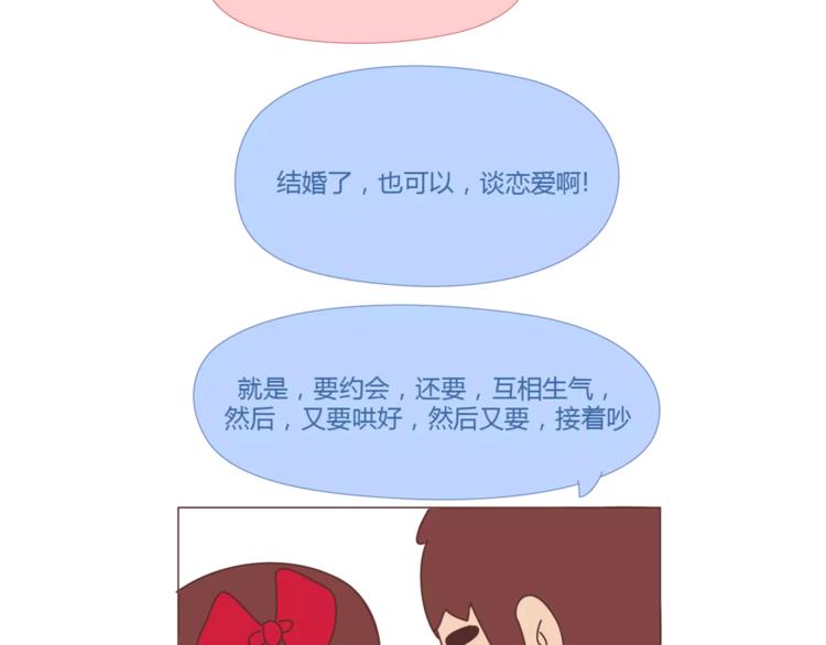 麦拉风-婚后80韩漫全集-第397话 人生若只初相见无删减无遮挡章节图片 