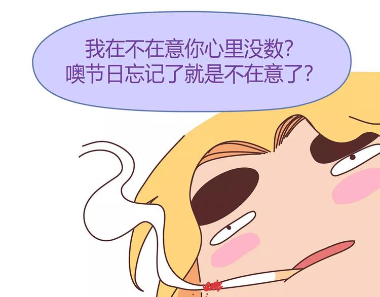 麦拉风-婚后80韩漫全集-第400话 你说你不在乎礼物无删减无遮挡章节图片 