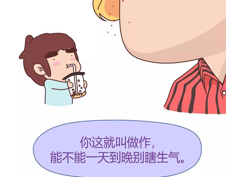 麦拉风-婚后80韩漫全集-第400话 你说你不在乎礼物无删减无遮挡章节图片 