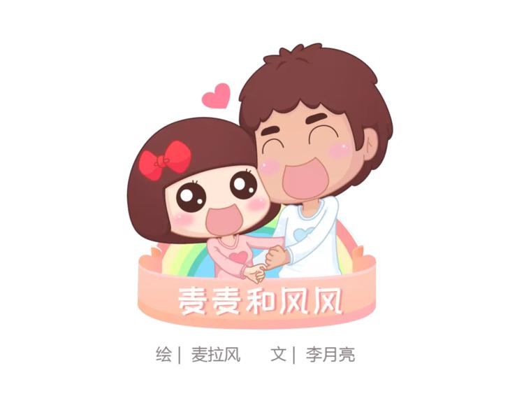 麦拉风-婚后80韩漫全集-第407话 妈妈，谢谢你爱我无删减无遮挡章节图片 