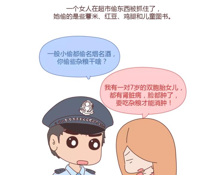 麦拉风-婚后80韩漫全集-第407话 妈妈，谢谢你爱我无删减无遮挡章节图片 