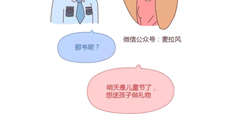 麦拉风-婚后80韩漫全集-第407话 妈妈，谢谢你爱我无删减无遮挡章节图片 