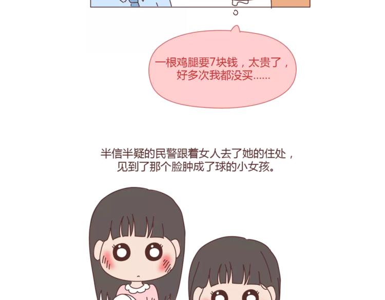 麦拉风-婚后80韩漫全集-第407话 妈妈，谢谢你爱我无删减无遮挡章节图片 