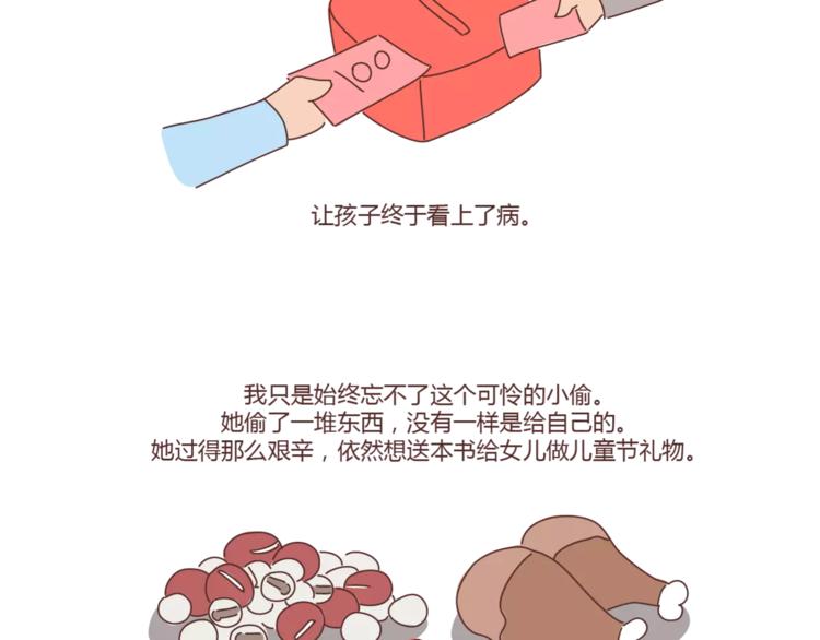 麦拉风-婚后80韩漫全集-第407话 妈妈，谢谢你爱我无删减无遮挡章节图片 