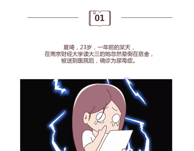 麦拉风-婚后80韩漫全集-第407话 妈妈，谢谢你爱我无删减无遮挡章节图片 