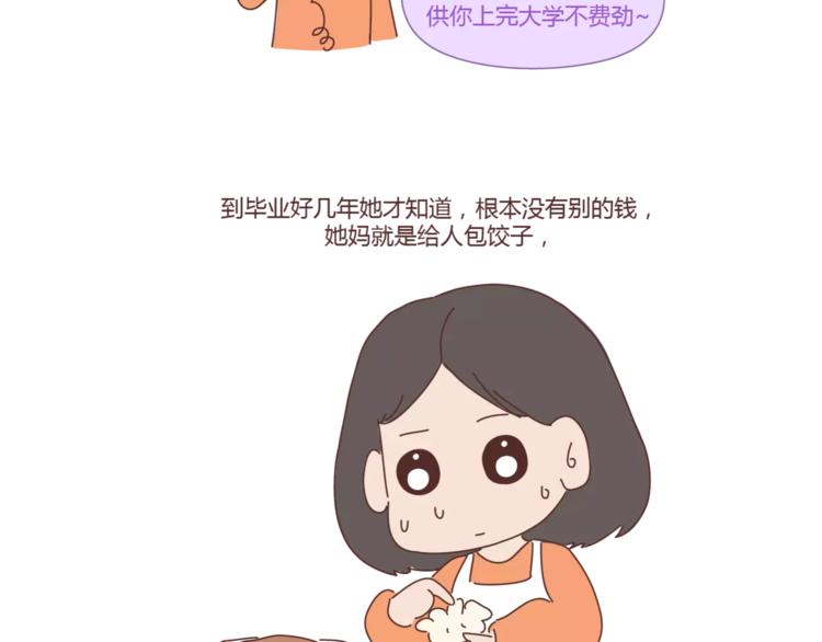 麦拉风-婚后80韩漫全集-第407话 妈妈，谢谢你爱我无删减无遮挡章节图片 