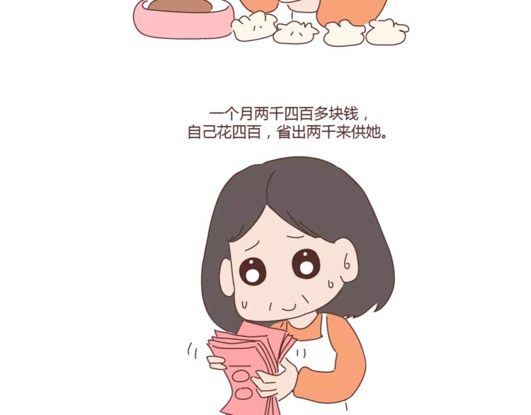 麦拉风-婚后80韩漫全集-第407话 妈妈，谢谢你爱我无删减无遮挡章节图片 